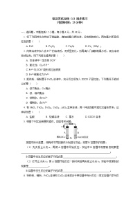 化学必修 第一册第一节 铁及其化合物优秀导学案