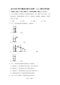 2019-2020学年安徽省合肥市六校高一（上）期末化学试卷