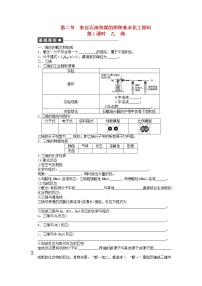 高中化学人教版 (新课标)必修2第三章  有机化合物第二节 来自石油和煤的两种基本化工原料优秀第1课时综合训练题