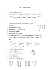 高中化学人教版 (新课标)必修2第二节 化学能与电能精品第一课时综合训练题