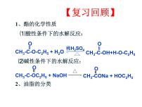 化学必修 第二册第八章 化学与可持续发展第三节 环境保护与绿色化学完美版ppt课件