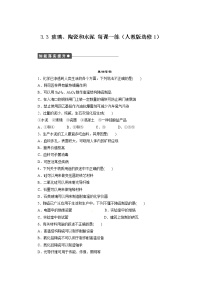 化学第三节 玻璃、陶瓷和水泥测试题