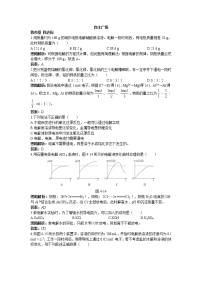 高中化学人教版 (新课标)选修4 化学反应原理第三节 电解池当堂达标检测题