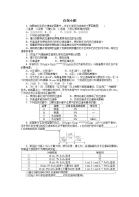 高中化学人教版 (新课标)选修4 化学反应原理第二节 影响化学反应速率的因素第2课时综合训练题