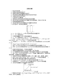 高中化学人教版 (新课标)选修4 化学反应原理第一节 化学反应与能量变化第2课时同步练习题