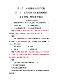 高中化学人教版 (新课标)选修4 化学反应原理第二节 影响化学反应速率的因素第2课时课后复习题