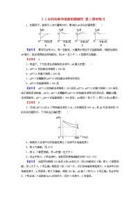 人教版 (新课标)选修4 化学反应原理第二节 水的电离和溶液的酸碱性第2课时测试题