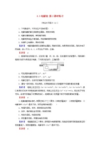 高中化学人教版 (新课标)选修4 化学反应原理第三节 电解池第2课时课时作业