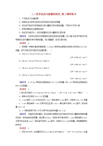 高中化学人教版 (新课标)选修4 化学反应原理第一章  化学反应与能量第一节 化学反应与能量变化第2课时课堂检测