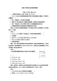 高中化学人教版 (新课标)选修4 化学反应原理第四章  电化学基础综合与测试练习题