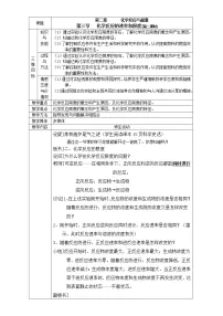 高中化学人教版 (新课标)必修2第二章 化学反应与能量第三节 化学反应的速率和限度第2课时教案设计