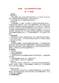 高中化学人教版 (新课标)选修5 有机化学基础第一节 油脂教案