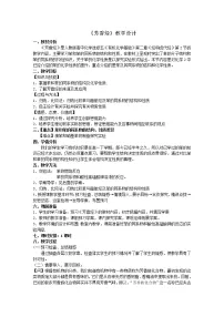 高中化学人教版 (新课标)选修5 有机化学基础第二章 烃和卤代烃第二节 芳香烃教学设计