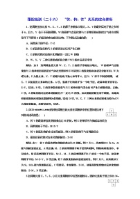 高考化学专题复习   跟踪检测（二十六）  “位、构、性”关系的综合推断（含解析）