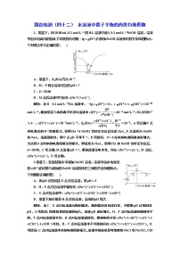 高考化学专题复习   跟踪检测（四十二）  水溶液中离子平衡的两类特殊图像（含解析）