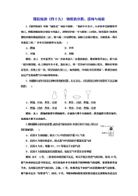 高考化学专题复习   跟踪检测（四十九）  物质的分离、提纯与检验（含解析）