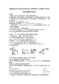 四川省绵阳市南山中学2021届高三下学期开学考试理科综合化学试题