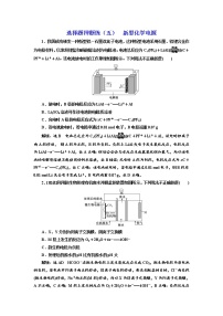 高考化学二轮专题复习  选择题押题练5 新型化学电源（含解析）