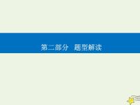 2021年高考化学二轮复习题型解读五 物质结构与性质解题指导课件