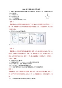 2015年高考真题：理综化学（安徽卷）（Word版，含解析）