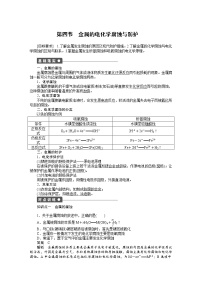 人教版 (新课标)选修5 有机化学基础第四节 研究有机化合物的一般步骤和方法当堂达标检测题