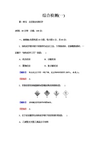 2021学年第一单元 从实验走进化学实验1-1 蓝瓶子实验同步训练题