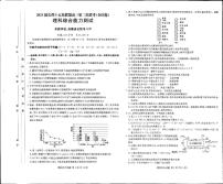 2021届长郡十五校联盟高三第二次联考（全国卷）理科综合能力测试