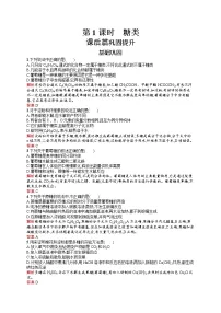 高中化学人教版 (新课标)必修2第四节 基本营养物质第1课时练习