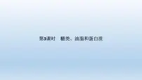 鲁科版 (2019)必修 第二册第1节 原子结构与元素性质教课内容ppt课件