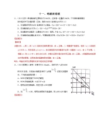 高考化学真题汇编专题11：电解质溶液