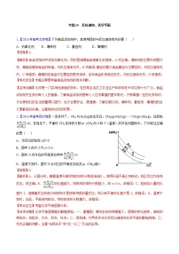 2018版高三化学一轮复习5年真题分类：专题14 反应速率、化学平衡- Word版含答案