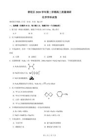 上海市普陀区2021届高三二模化学卷及答案