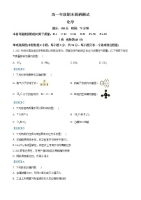 江苏省宿迁市2020-2021学年高一上学期期末考试化学试题