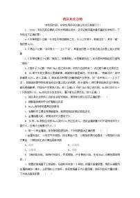 【鲁科版】高考化学一轮复习课时作业8钠及其化合物（含解析）