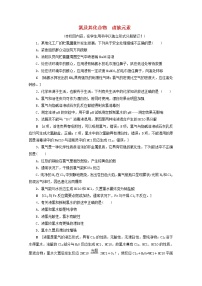 【鲁科版】高考化学一轮复习课时作业13氯及其化合物卤族元素（含解析）