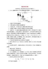 【鲁科版】高考化学一轮复习课时作业15氮及其化合物（含解析）