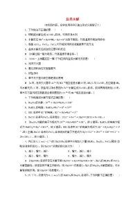 【鲁科版】高考化学一轮复习课时作业27盐类水解（含解析）