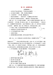 全国版2021届高考化学二轮复习题型检测第一类选择题专练含解析