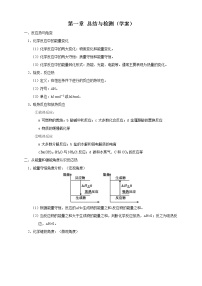 高中化学人教版 (2019)选择性必修1实验活动1 探究影响化学平衡移动的因素学案及答案