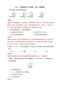 高中化学人教版 (2019)选择性必修1第一节 原电池习题