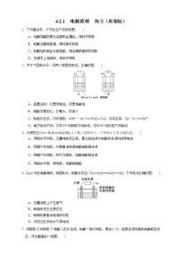 人教版 (2019)选择性必修1第四章 化学反应与电能第二节 电解池课时练习