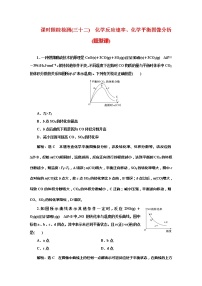 课时跟踪检测(三十二)　化学反应速率、化学平衡图像分析(题型课)