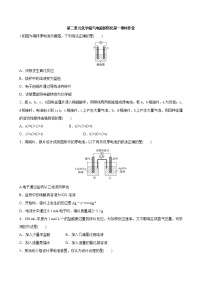 化学苏教版 (2019)第二单元 化学能与电能的转化精品第1课时课堂检测