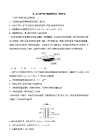 高中化学苏教版 (2019)选择性必修1第二单元 化学能与电能的转化精品第2课时课时练习