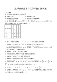 高中化学苏教版 (2019)选择性必修1专题2 化学反应速率与化学平衡第一单元 化学反应速率优秀同步训练题