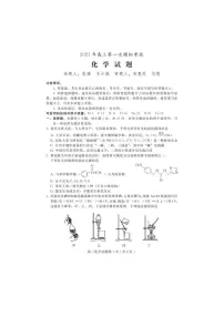 河北省保定市2021届高考一模化学(图片版)(含答案)