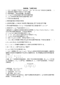 2022届高考化学一轮复习同步练习：物质的量、气体摩尔体积