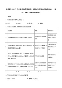 2021学年第一单元 糖类和油脂同步达标检测题