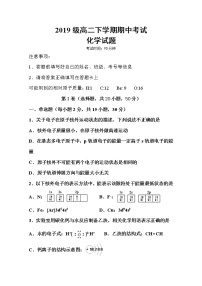 山东省泰安市宁阳一中2020-2021学年高二下学期期中考试化学试题+答案