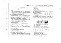 2021届山东省潍坊市高三下学期4月高考模拟考试（二模）化学试题